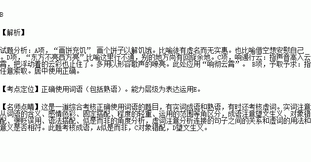 错误不能挽回的句子，改变思路，找到解决方案