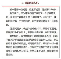 特级教师挽回成绩,特级教师助力学生成绩逆袭