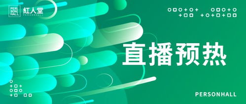 如何挽回直播间,重获直播间人气的方法