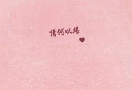 婚姻挽回正能量句子,挽回婚姻的正能量