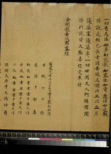 抄心经可以挽回感情吗，心经抄写能否修复感情？