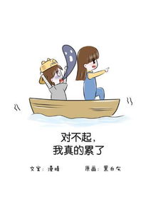 挽回女朋友对不起的话,请求原谅重振爱情