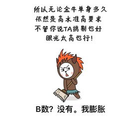 无法挽回金牛女,如何挽救金牛女失落的情感？