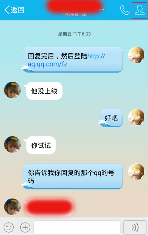 吵架后怎么挽回聊天，如何恢复关系，化解矛盾？