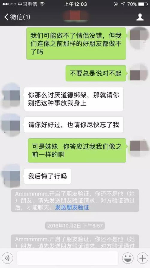 分手过后挽回如何聊天,分手后如何重建联系？