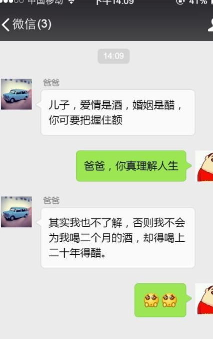 如何挽回尴聊,如何让聊天更有趣