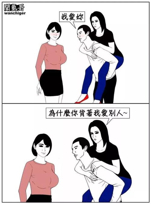 分手后如何挽回漫画,分手后抱团生活漫画