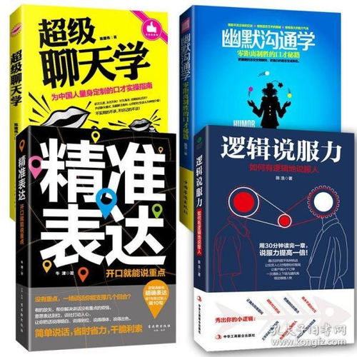 挽回低情商的书,如何提高情商？从这本书开始