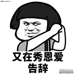 请用红包挽回表情包,用红包救火！重拾表情包！