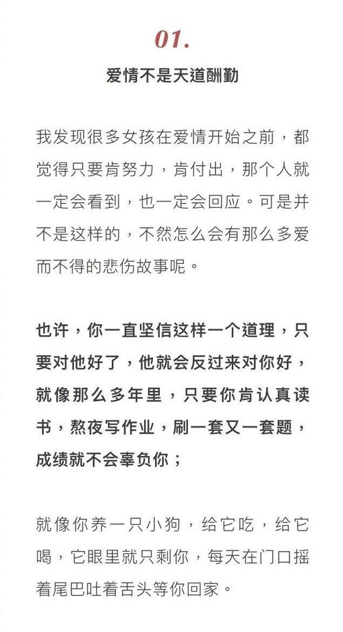 告白挽回的小作文,告白救回爱情