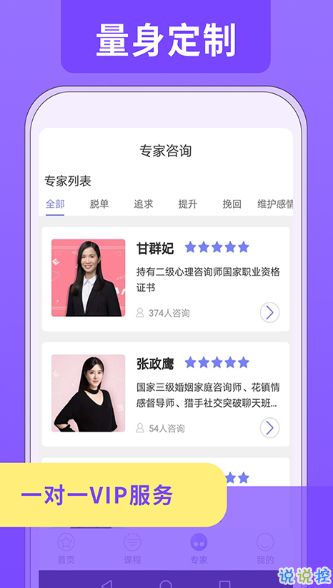 定位挽回爱情的app，重拾爱情的手机应用