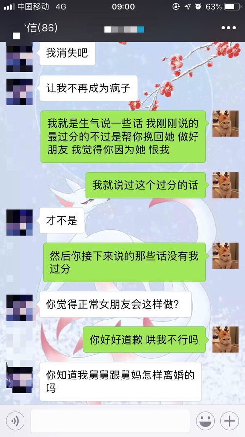 被妹子拉黑挽回，如何重振零开始的妹子关系