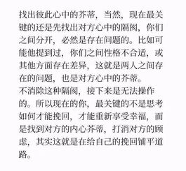 挽回冷冻和断联,如何重新建立关系？40字以内。