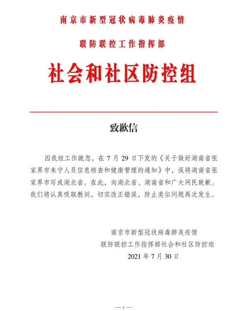 道歉挽回信文案,道歉信重新命名，让你心平气和