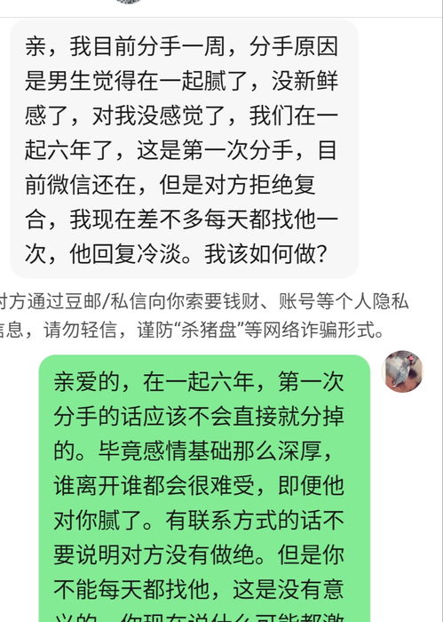 挽回男朋友的大饼,如何成功挽回男友？