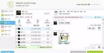 挽回期间聊天的频率,重燃爱情：恢复联系期间的聊天频率
