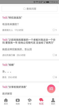 约会挽回前任的app,约会挽回前任的手机应用，推荐使用