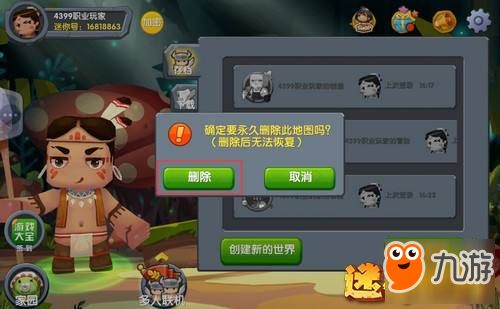 迷你世界怎么挽回账号,迷你世界账号挽回攻略