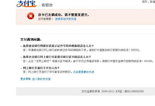 流量充值错误怎么挽回,流量充值失误如何解决