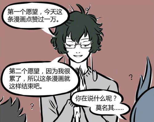 无可挽回漫画,希望还在继续：无可挽回漫画