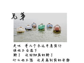 帮兄弟挽回友情的话，如何化解矛盾，重拾兄弟情谊？