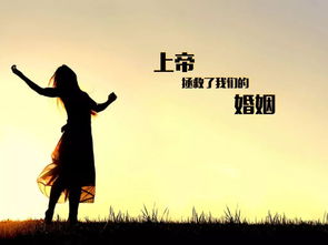 尽力挽回我们的爱情,救救我们的爱情