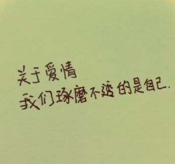 分手后爱你却不挽回,分手后依然爱你，但不再挽回