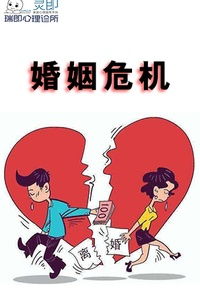 投资负债离婚怎么挽回,投资负债离婚危机，如何化解？