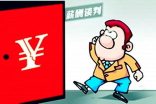 薪资没谈好怎么挽回,如何挽回薪资谈判失败？