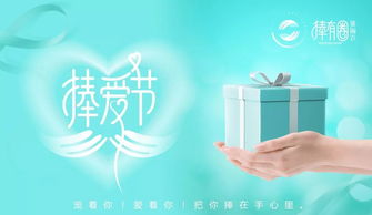 如何用节日促进挽回,重振感情，巧妙利用节日。