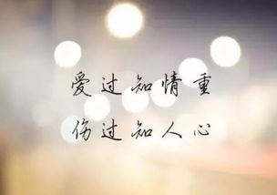 坚强分手挽回有新欢,分手后坚强挽回，新欢不再影响