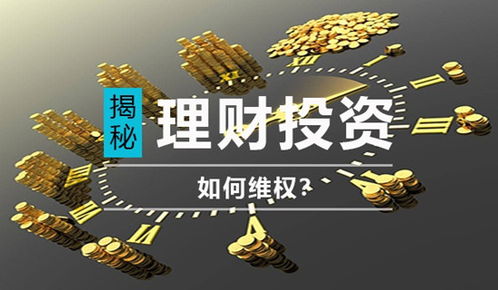 金融平台投资怎么挽回,如何挽回金融平台投资？