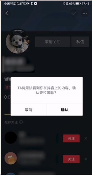 抖音拉黑了怎么挽回，抖音账号被禁了怎么解封？