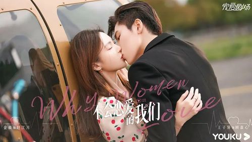 如何挽回公主王子男友,挽回爱情，重夺心上人