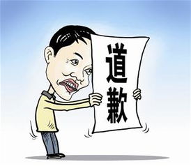 道歉挽回情商高的话,真诚道歉，挽回误解