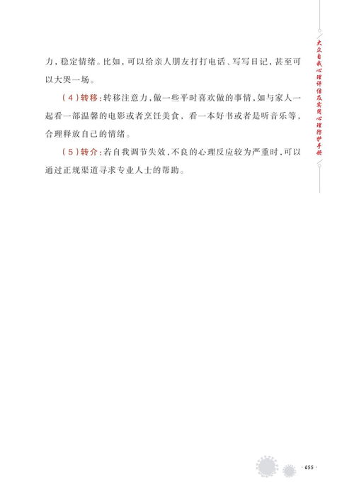 失恋挽回指导书,失恋挽回实用指南