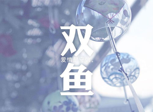 双鱼失恋后会挽回吗,双鱼座失恋后有机会复合吗？