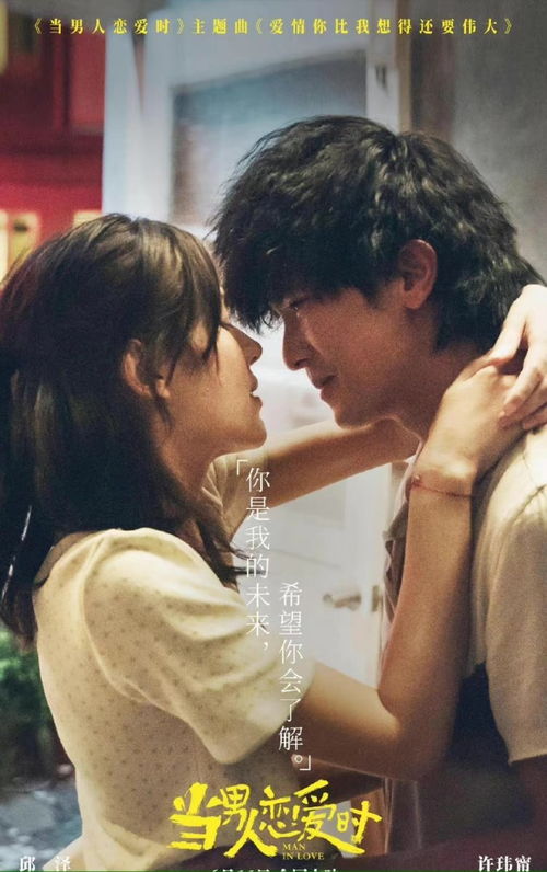 挽回男友电影片,挽回爱情的最佳电影