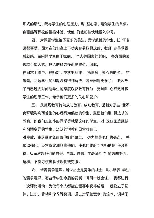 挽回情人心得范文,如何挽回挚爱？——情人心得总结