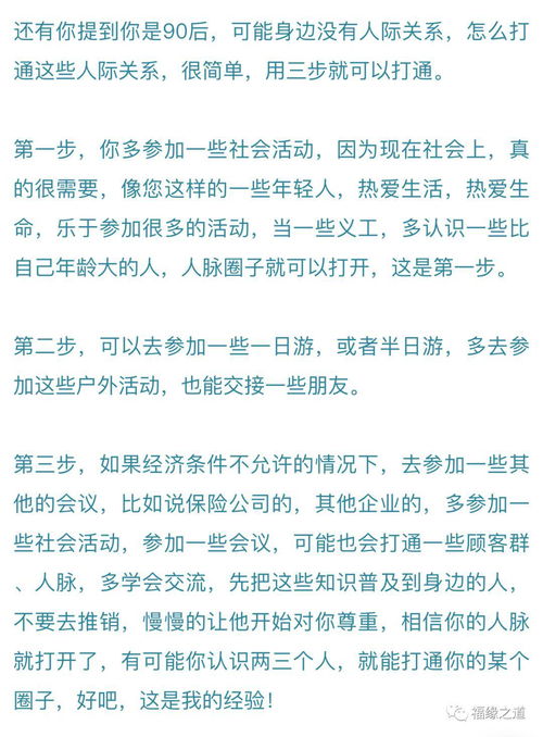 如何挽回破冰的话术,如何用话术修复关系