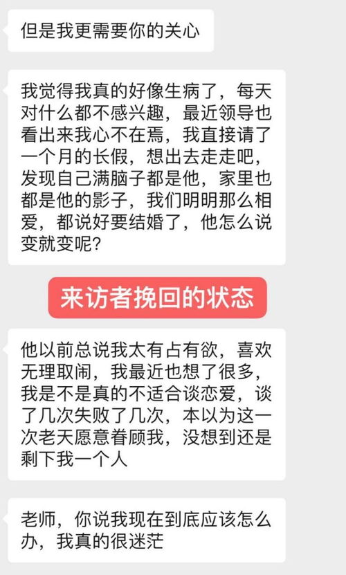挽回男人错误的方法,挽回男友的6招，让他悔过改错