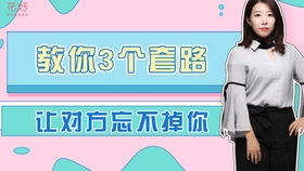 挽回应该怎么聊,如何有效聊天挽回前任