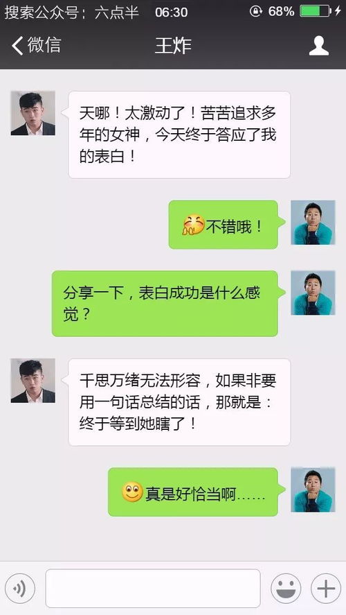 前女友挽回聊天话题,如何与前女友聊天挽回感情