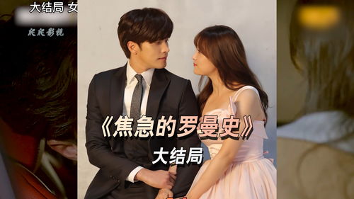 总裁为挽回前妻离婚，总裁为重拾婚姻幸福