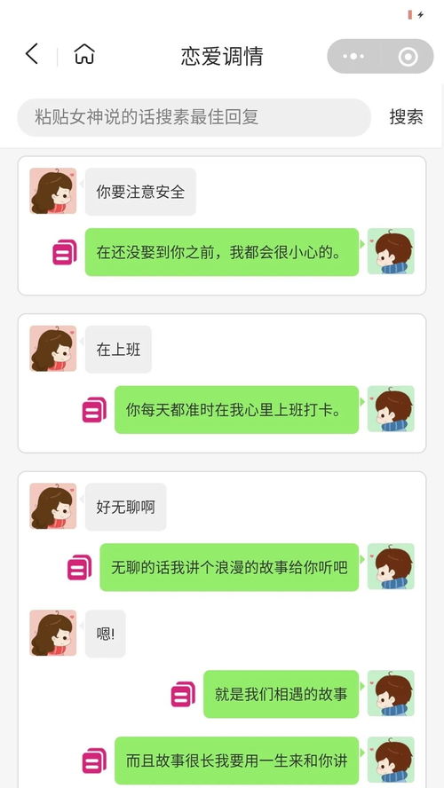 楚分手挽回男友聊天,怎样挽回男友？楚的聊天技巧教你！