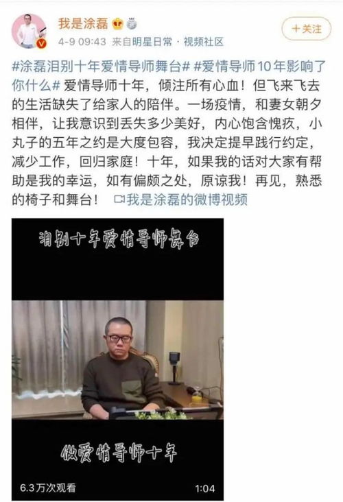 涂磊老师说挽回,挽回爱情教练分享经验