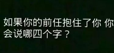 挽回前任的举动,重获前爱，应该如何挽回？