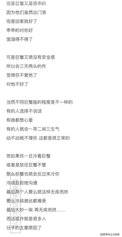 挽回巨蟹男忽冷忽热聊天,巨蟹男冷热交替，你需用心挽回