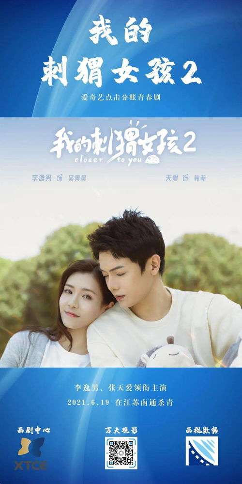 挽回前男友制造巧合,重逢大戏上演，浪漫巧合再次相逢