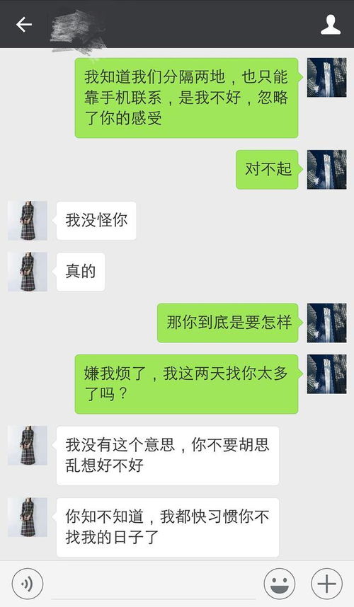 异地恋挽回聊天软件,异地恋必备聊天软件，让爱更近